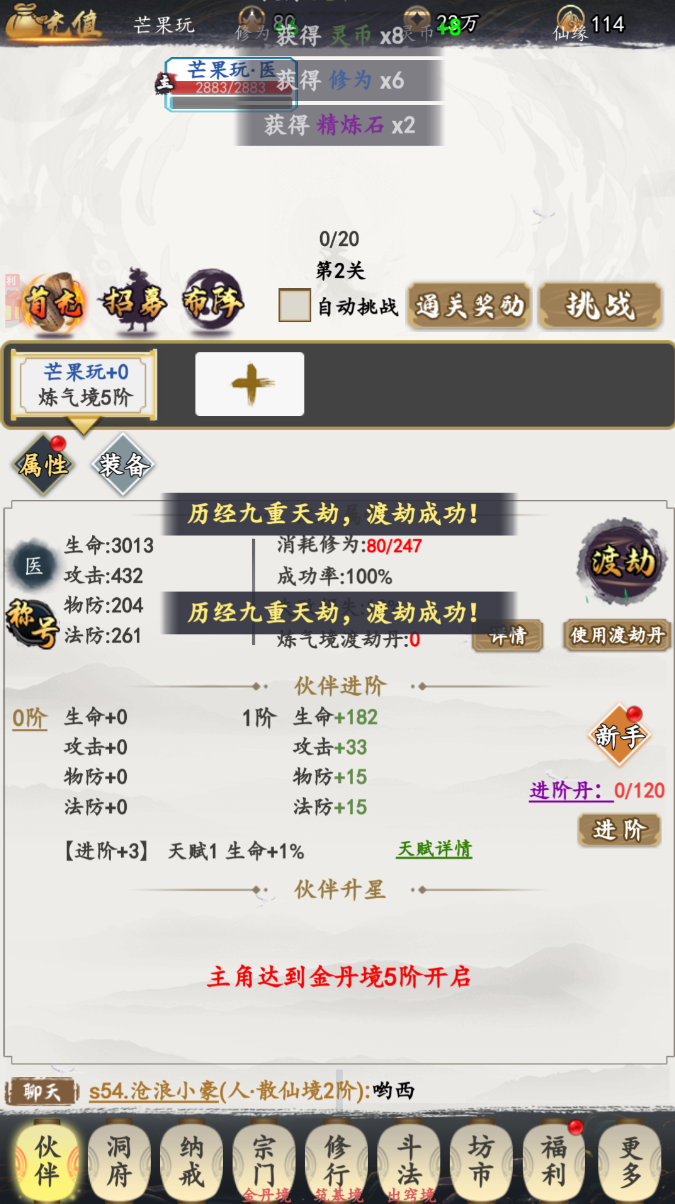 鹰击苍穹0.1折