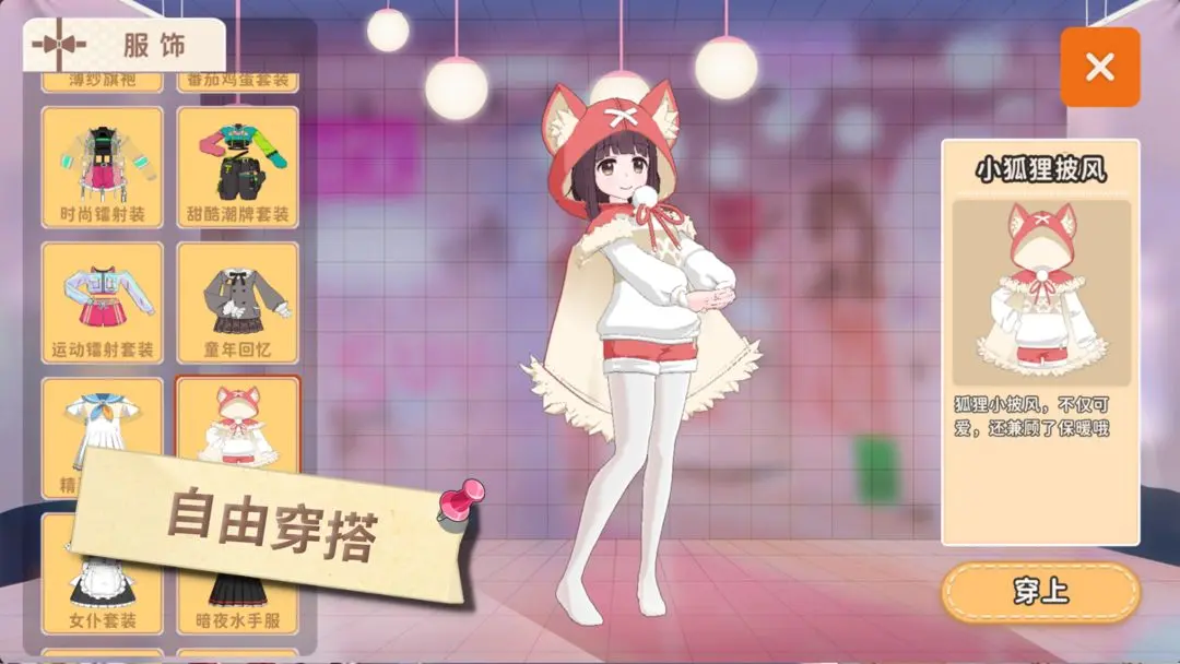 胡桃日记截图4