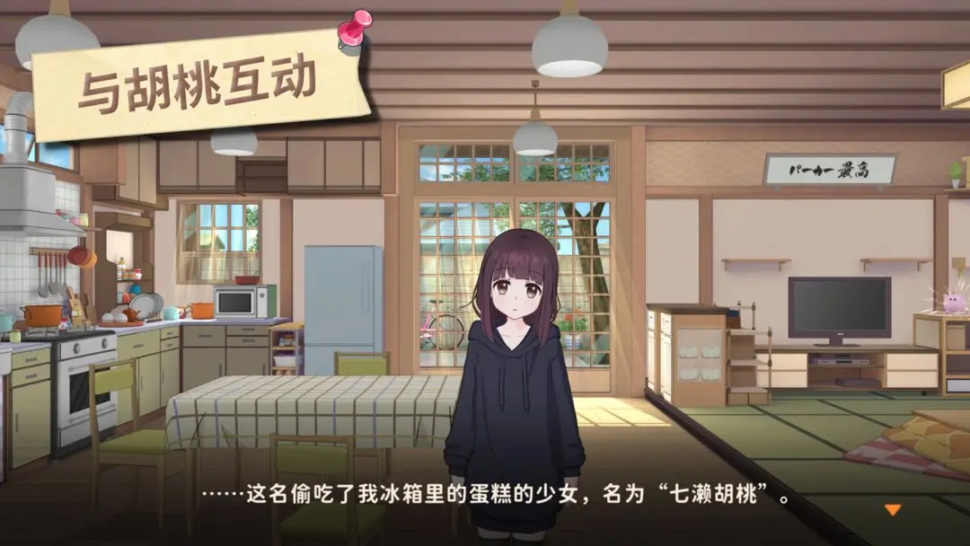 胡桃日记截图2