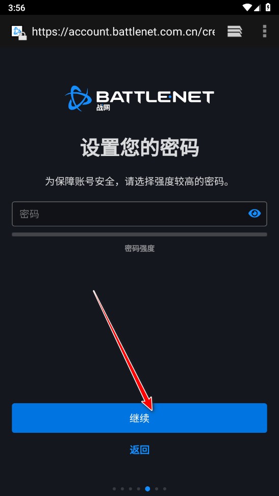 暴雪战网app官方版