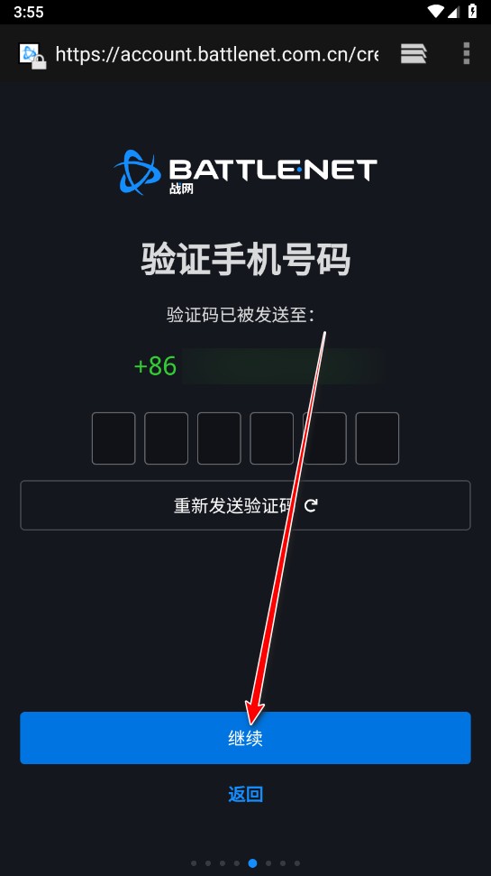 暴雪战网app官方版