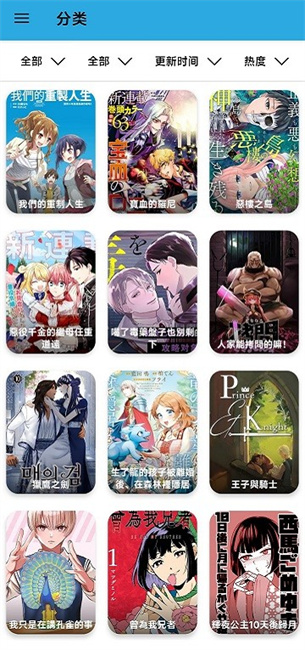 拷贝漫画官方版截图3
