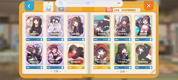 胡桃日记