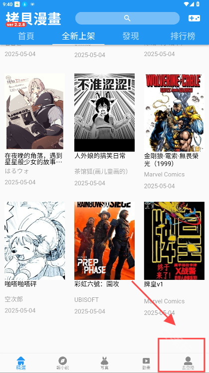 拷贝漫画官方版