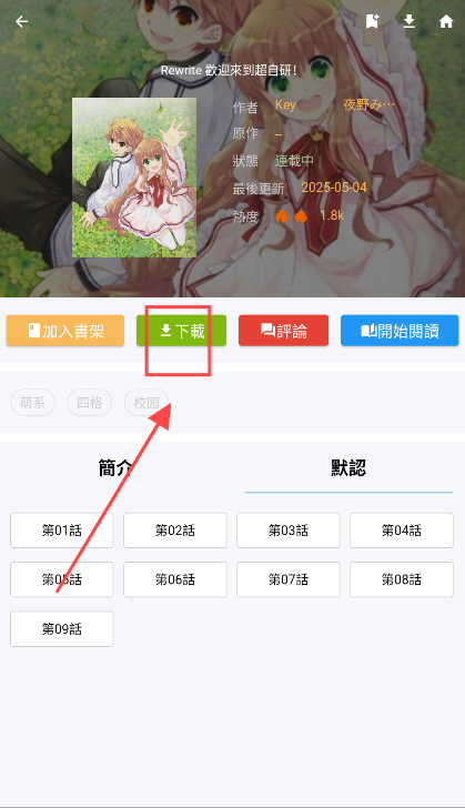 拷贝漫画官方版