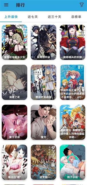 拷贝漫画官方版