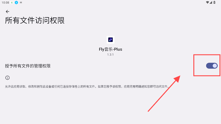 fly音乐plus最新版