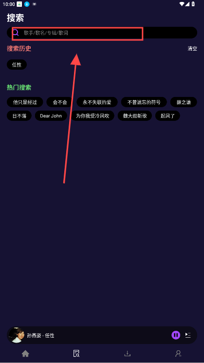 fly音乐plus最新版