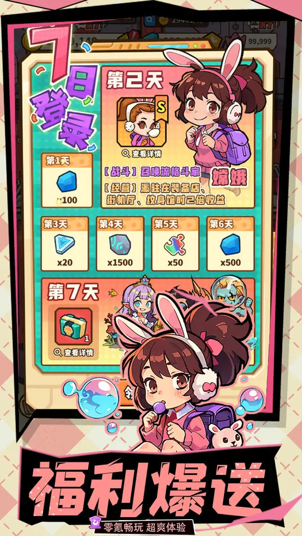 光年计划截图5