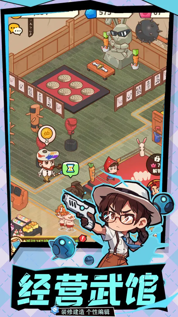 光年计划截图2