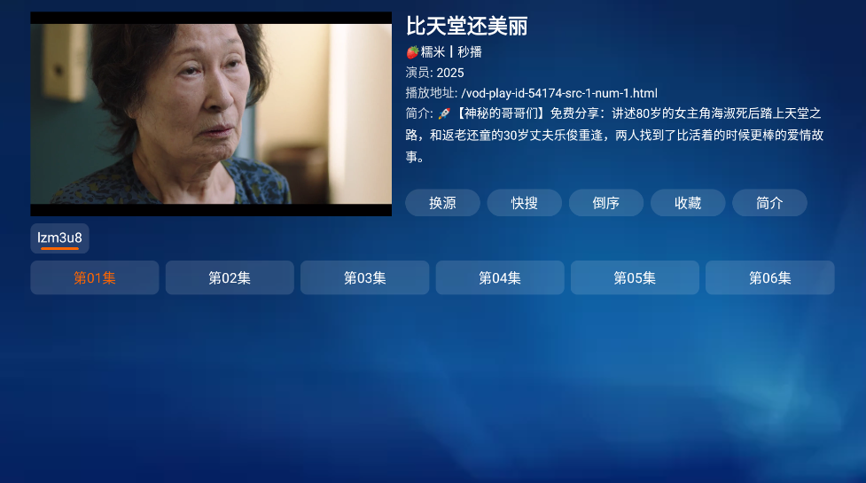 宝盒截图1