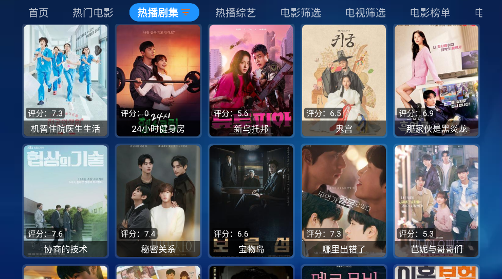 宝盒截图2