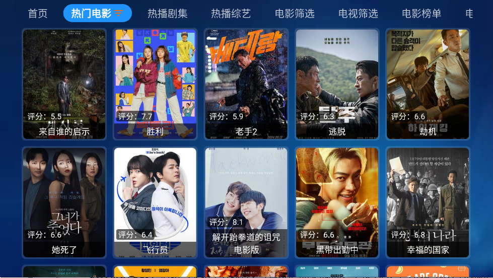 宝盒截图3