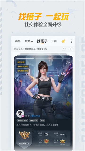 和平营地正版截图3