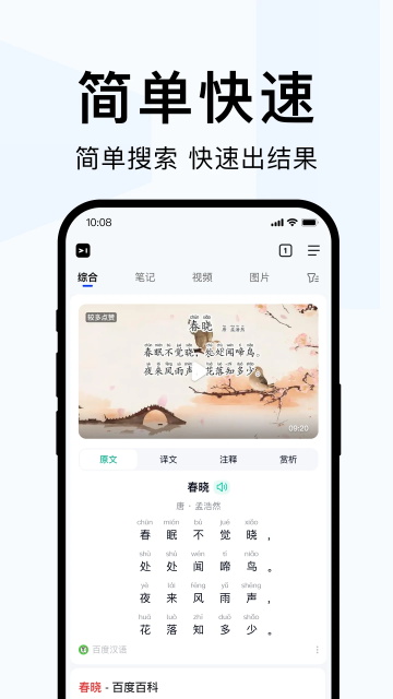 简单搜索安卓版截图1