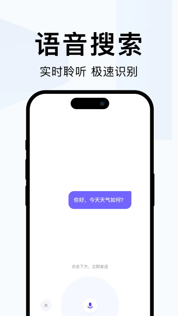 简单搜索安卓版截图3