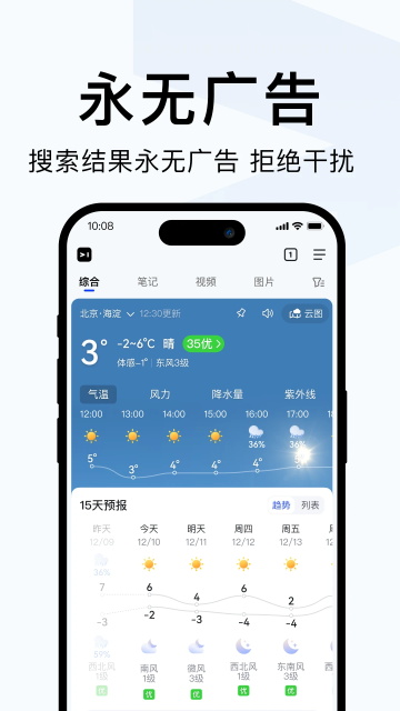 简单搜索安卓版截图4