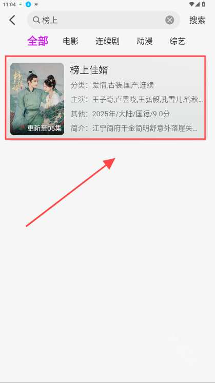剧咖影视