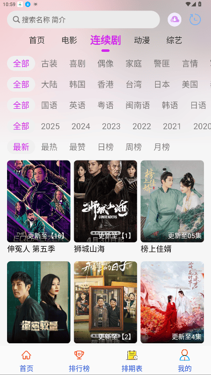 剧咖影视