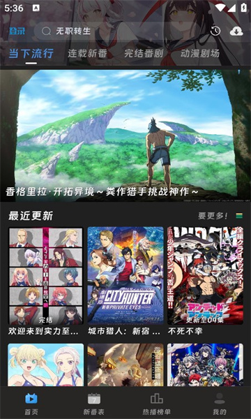 咕咕番官方正版截图1