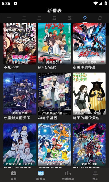 咕咕番官方正版截图2