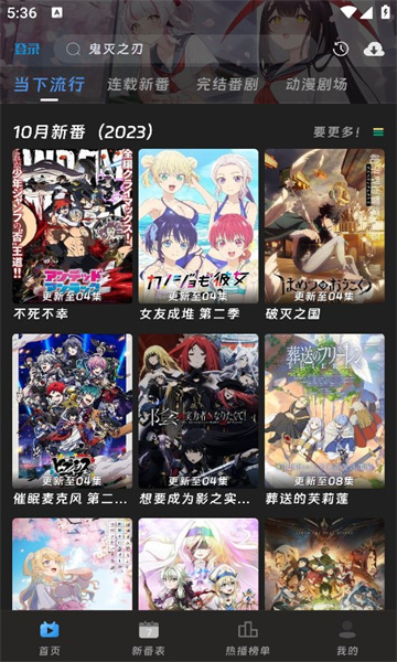 咕咕番官方正版截图3