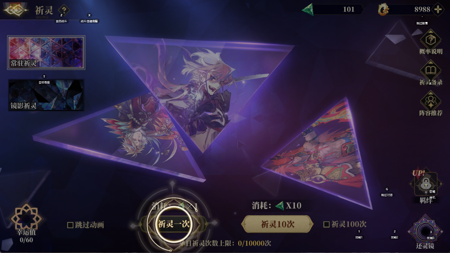山海镜花0.1折