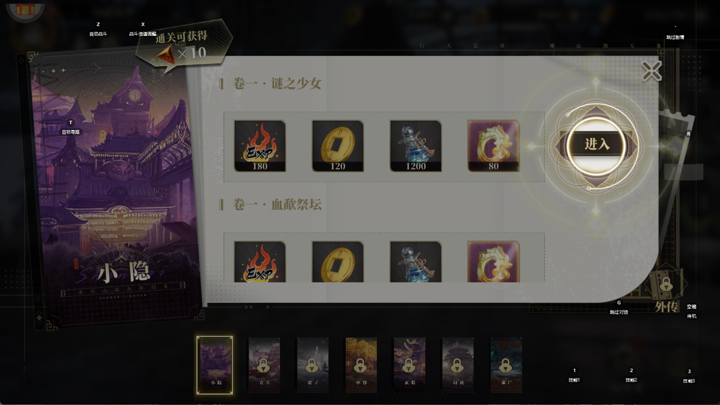 山海镜花0.1折