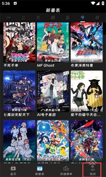 咕咕番官方正版