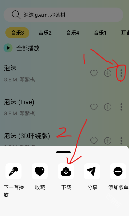 熊猫音乐app