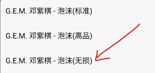 熊猫音乐app