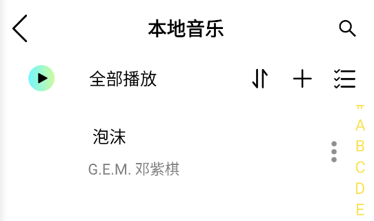熊猫音乐app