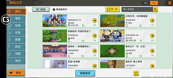 迷你世界老版本0.44.2截图4