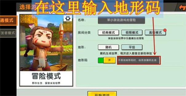 迷你世界老版本0.44.2