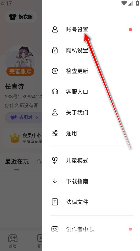 233乐园最新版本2024