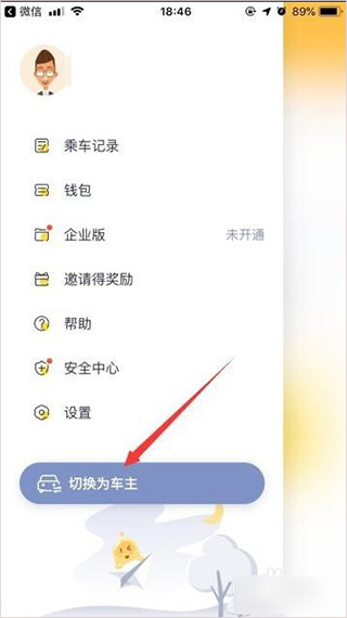 嘀嗒出租司机