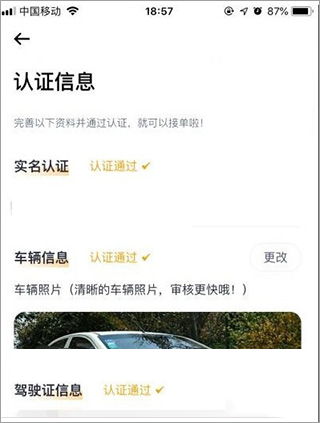 嘀嗒出租司机