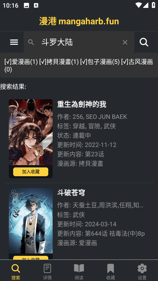 漫港截图3