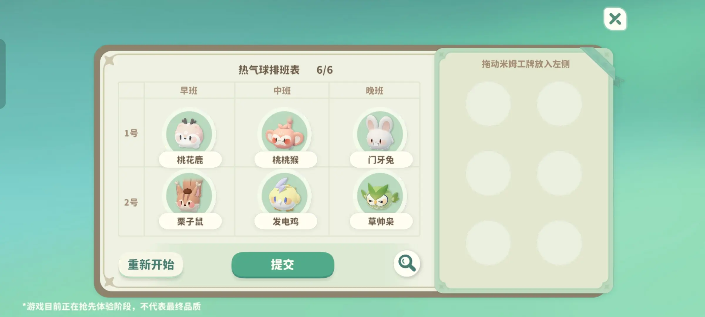 米姆米姆哈测试服