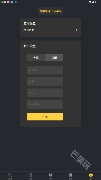 漫港
