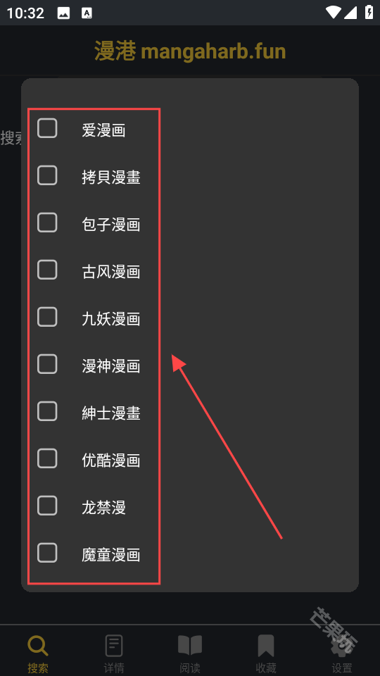 漫港