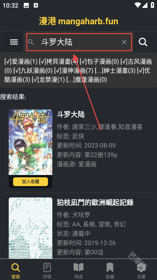漫港