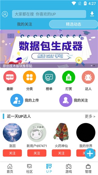 软天空游戏盒截图2