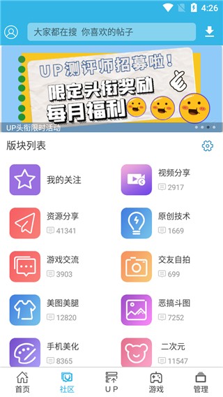 软天空游戏盒截图3