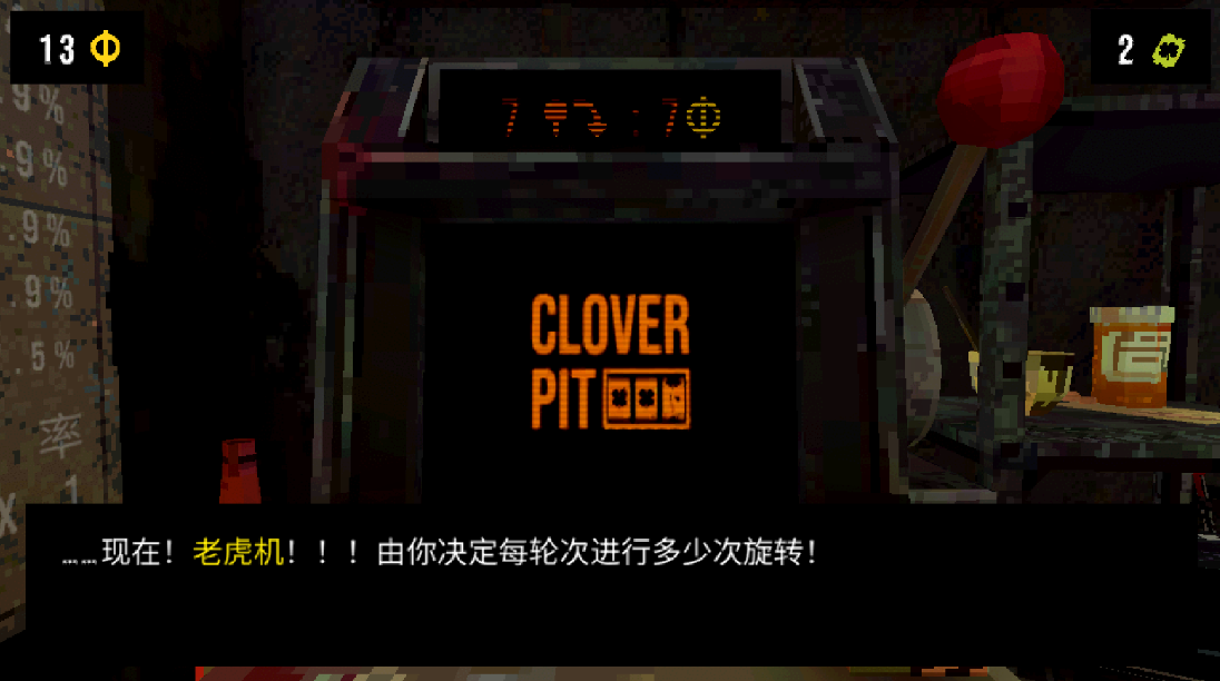 幸运深渊手机版