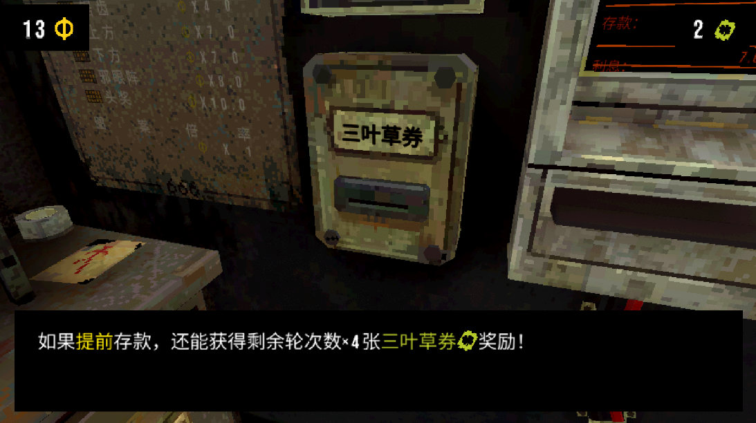 幸运深渊手机版