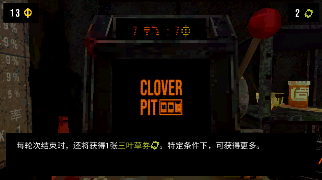 幸运深渊手机版