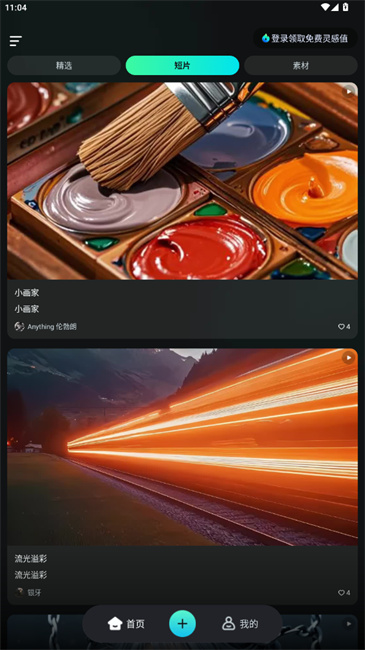 可灵ai官方正版