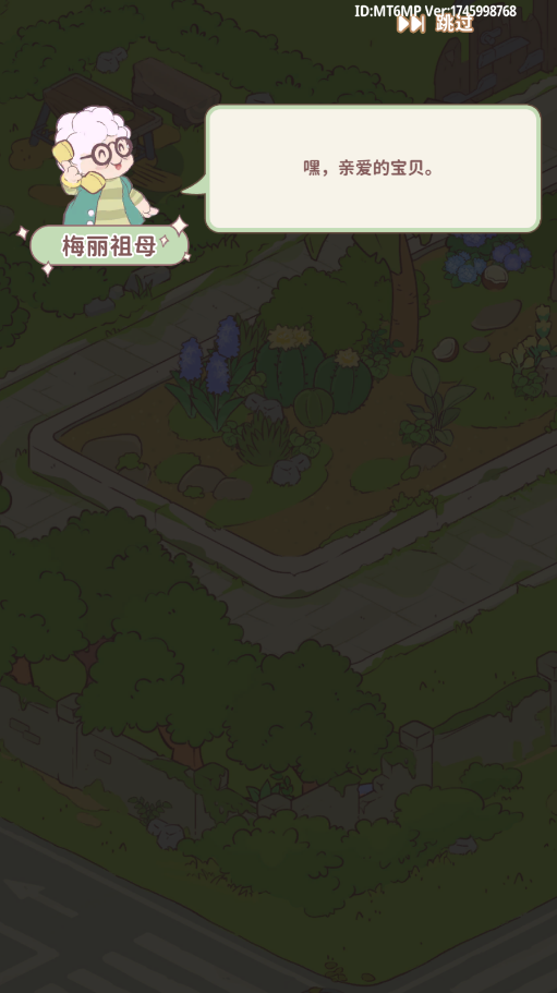 喵呜庄园