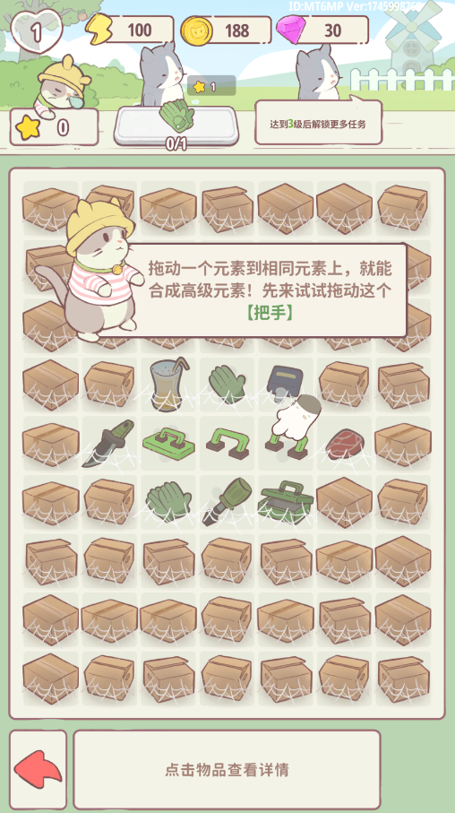 喵呜庄园